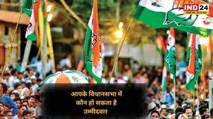 CG NEWS :  कांग्रेस की पहली सूची का इंतजार जारी,जानें आपके विधानसभा में कौन हो सकता है उम्मीदवार …