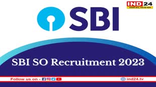 SBI SO Recruitment: स्टेट बैंक ऑफ इंडिया में SO के पदों पर निकली भर्ती, तुरंत करें आवेदन