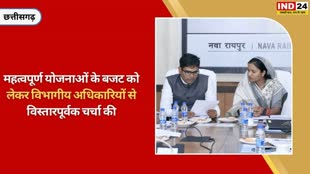 CG NEWS : छत्तीसगढ़ में वित्त मंत्री ओपी चौधरी ने की महिला एवं बाल विकास के विभागीय बजट की समीक्षा....