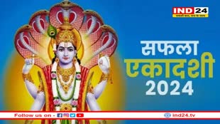 साल की आखिरी एकादशी के दिन भगवान विष्णु को जरूर लगाएं इन चीजों का भोग