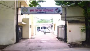 CG NEWS : छत्तीसगढ़ में मतगणना की तैयारियों में जुटा निर्वाचन आयोग, 1302 कर्मचारियों की लगेगी ड्यूटी