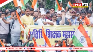 एमपी में अतिथि शिक्षक करेंगे बड़ा प्रदर्शन, ये हैं प्रमुख मांगे