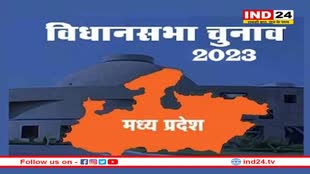 एमपी में शुरू हुआ मान-मनौव्वल का दौर, खत्म हुई नामांकन दाखिल करने की प्रक्रिया 