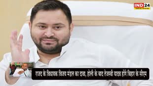 Bihar News : इस नेता ने किया बड़ा दावा, बोले - होली के बाद तेजस्वी यादव होंगे बिहार के सीएम