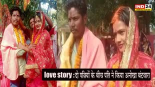 love story : आखिर हो ही गई प्यार की जीत, 96 घंटे के धरने के बाद प्रेमी से हुई प्रेमिका की शादी