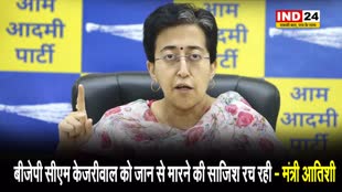बीजेपी सीएम केजरीवाल को जान से मारने की साजिश रच रही - मंत्री आतिशी