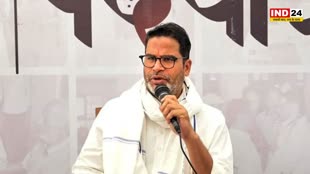 Prashant Kishore : नीतीश कुमार पर PK का कटाक्ष, बोले - इनका खुद का ठिकाना नहीं, ये क्या किसी को PM बनाएंगे