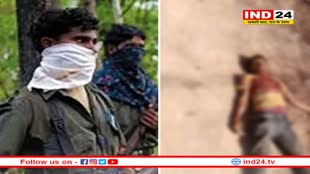 पुलिस मुखबिरी करने के आरोप पर नक्सलियों ने सुकमा में की दो ग्रामीणों की हत्या 