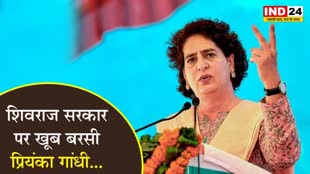  MP Election 2023: प्रियंका गांधी ने MP सरकार पर साधा निशाना, बोलीं - शिवराज सरकार ने पिछले 3 साल में 21 नौकरी ही दे पाई