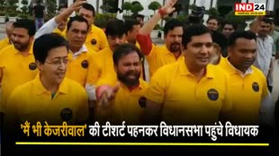 'मैं भी केजरीवाल' की टीशर्ट पहनकर विधानसभा पहुंचे विधायक, सीएम केजरीवाल की गिरफ्तारी के खिलाफ आप का हल्लाबोल