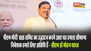  सीएम डॉ मोहन यादव ने कहा- निवेशक हमारे लिए अतिथि हैं