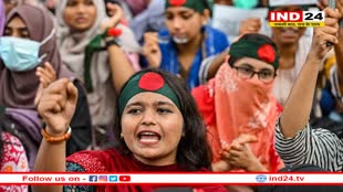 बांग्लादेश में आरक्षण पर बवाल , सड़कों पर छात्र
