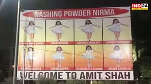 CONGRESS: कांग्रेस ने निरमा पोस्टर जारी कर कसा भाजपा पर तंज, लिखा - दूध सी सफेदी बीजेपी से आए, कलंकित नेता भी खिल-खिल जाए