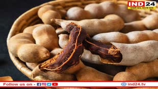 Tamarind Benefits: कई समस्याओं के लिए लाभकारी है इमली, जानिए इसके फायदे