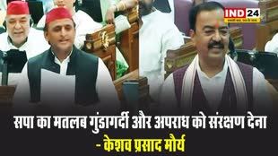 अखिलेश यादव पर हमलावर हुए केशव प्रसाद मौर्य, बोले - सपा का मतलब गुंडागर्दी और अपराध को संरक्षण देना 