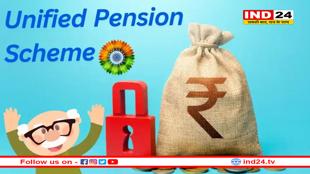 बजट से पहले मोदी सरकार का बड़ा कदम, 1 अप्रैल 2025 से लागू होगी UPS