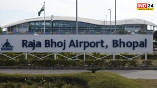 MP NEWS : भोपाल के राजा भोज एयरपोर्ट को ग्राहक संतुष्टि सर्वेक्षण में मिला तीसरा स्थान