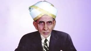 हर साल 15 सितंबर को मनाया जाता है इंजीनियर डे, जानें कैसी शख्सियत थे भारत रत्न मोक्षगुंडम विश्वेश्वरैया