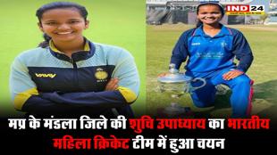 मप्र के मंडला जिले की शुचि उपाध्याय का भारतीय महिला क्रिकेट टीम में हुआ चयन