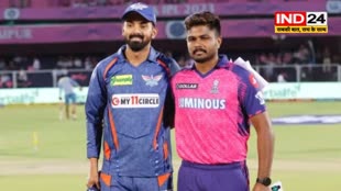  आज फिर होगी लखनऊ और राजस्थान की टक्कर, इन खिलाड़ियों पर रहेंगी निगाहें, जानें प्लेइंग-11