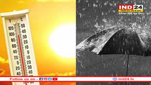 Weather Forecast: कहीं हीटवेव का कहर, तो कहीं चक्रवाती तूफान का असर, इन राज्यों में बारिश का अलर्ट  