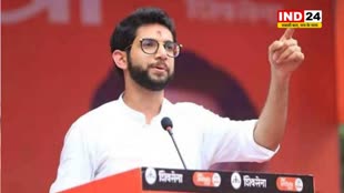  सूरज चव्हाण की गिरफ्तारी पर भड़के आदित्य ठाकरे, कहा - जो सच में भ्रष्ट हैं वो BJP की वॉशिंग मशीन में...