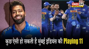IPL 2024: कुछ ऐसी हो सकती है मुंबई इंडियंस की Playing 11