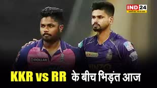 KKR vs RR के बीच भिड़ंत आज, जानें संभावित प्लेइंग 11