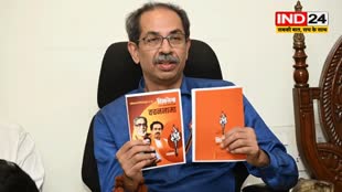 उद्धव ठाकरे ने लोकसभा चुनाव 2024 के लिए 'वचननामा' किया जारी...