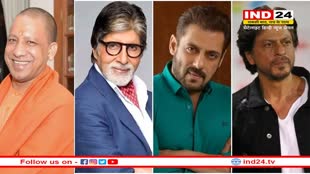 ट्विटर ने शुरू की Blue Tick हटाने की प्रक्रिया, इसमें शाहरूख खान, सीएम योगी समेत कई बड़ी हस्तियां शामिल