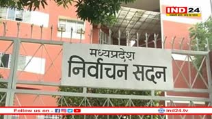  MP News: ई-नामांकन फार्म भरने वाले प्रत्याशी हुए परेशान, निर्वाचन आयोग से की शिकायत