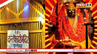 छत्तीसगढ़ के इस शक्तिपीठ में मनाई जाती हैं तीन नवरात्रि, माता सती का गिरा था दांत