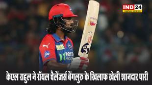 केएल राहुल ने रॉयल चैलेंजर्स बेंगलुरु के खिलाफ एम. चिन्नास्वामी स्टेडियम में खेली शानदार पारी