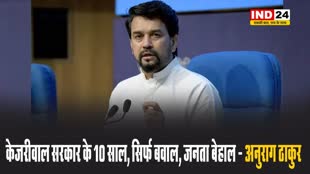 बीजेपी का दिल्ली सरकार पर आरोप पत्र : केजरीवाल सरकार के 10 साल, सिर्फ बवाल, जनता बेहाल