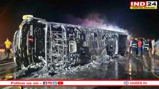 Maharashtra Accident: बुलढाना बस हादसे में 25 की मौत, पीएम मोदी और राजनाथ सिंह ने जाहिर किया दुख 