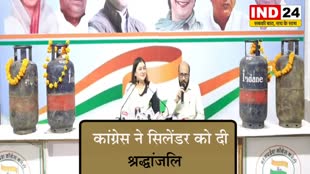 MP NEWS: कांग्रेस ने सिलेंडर को दी श्रद्धांजलि, बोले - पहले जेब काटते हैं फिर खैरात बांटते हैं
