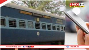 ट्रेन में सफर के दौरान गुम हो गया मोबाइल, इस तरह जल्दी मिलेगा, जानिए कैसे?