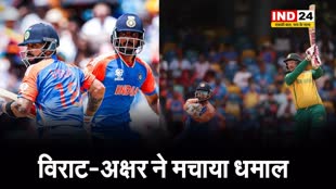 भारतीय टीम ने तोड़ा T20 World Cup के फाइनल का बड़ा रिकॉर्ड