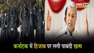 Karnataka में हिजाब पर लगी पाबंदी खत्म, सीएम सिद्धारमैया बोले - लड़कियों को अपने कपड़े चुनने का अधिकार है