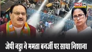 केंद्रीय मंत्री जेपी नड्डा का सीएम ममता बनर्जी पर तीखा हमला, बोले - दीदी के बंगाल महिला सुरक्षा के लिए बोलना अपराध है...