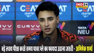 बड़े लक्ष्य पीछा करते समय पावर प्ले का फायदा उठाना जरूरी - अभिषेक शर्मा 