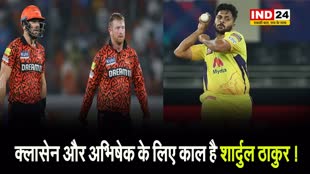  क्लासेन और अभिषेक के लिए काल है चेन्नई का ये गेंदबाज ! 