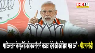 विपक्षियों पर जमकर बरसे पीएम मोदी, बोले - पाकिस्तान के एजेंडे को कश्मीर में बढ़ावा देने की कोशिश मत करो