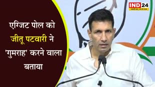 कांग्रेस नेता Jitu Patwari का बड़ा बयान, बताई कितनी सीटें आ रही हैं