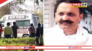 Mukhtar Ansari Postmortem Report: मुख्तार अंसारी की पोस्टमार्टम रिपोर्ट में सामने आया माफिया की मौत का कारण
