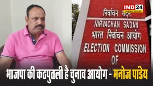 JMM का बीजेपी पर बड़ा आरोप, कहा - भाजपा की कठपुतली है चुनाव आयोग...