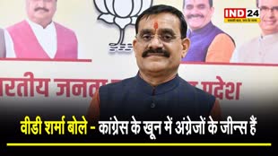 सैम पित्रोदा के बयान पर वीडी शर्मा बोले - कांग्रेस के खून में अंग्रेजों के जीन्स हैं