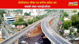 CG NEWS : छत्तीसगढ़ का सबसे बड़ा फ्लाईओवर, अब दूर होगी यातायात की समस्या....