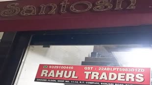 CG NEWS : रायपुर गोलबाजार के होलसेल कास्मेटिक्स और आर्टिफिशियल ज्वेलरी कारोबारी के ठिकानों पर आयकर की दबिश......