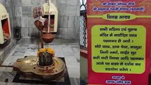 बड़वानी में मंदिर में प्रवेश के लिए ड्रेस कोड,हनुमान मंदिर समिति ने किया आग्रह